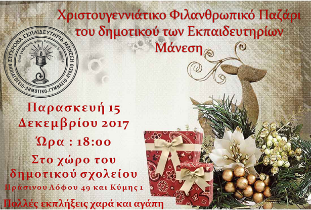 παζαρι 2017